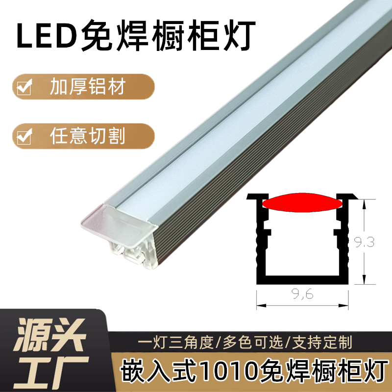 LED燈帶嵌入式線形燈條形鋁槽雙眼皮吊頂暗裝明裝線型燈6.3MM