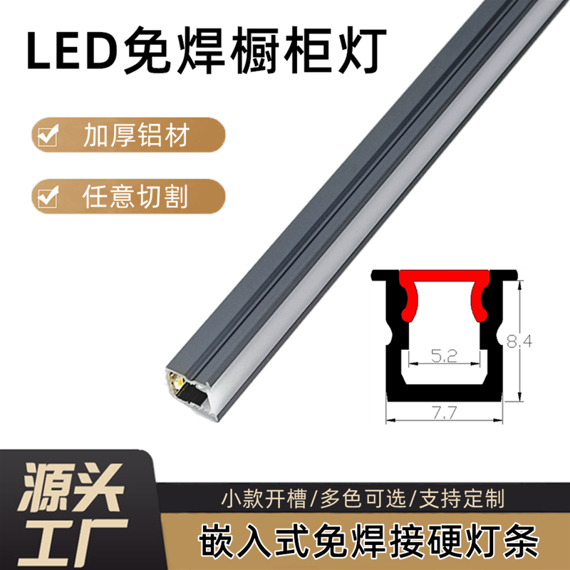 LED燈帶嵌入式線形燈條形鋁槽雙眼皮吊頂暗裝明裝線型燈5MM