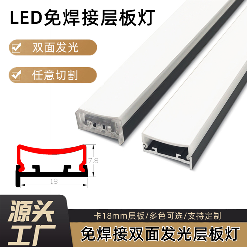LED 8MM層板燈帶嵌入式線型燈條形鋁槽雙眼皮吊頂暗裝明裝線型燈6.3MM