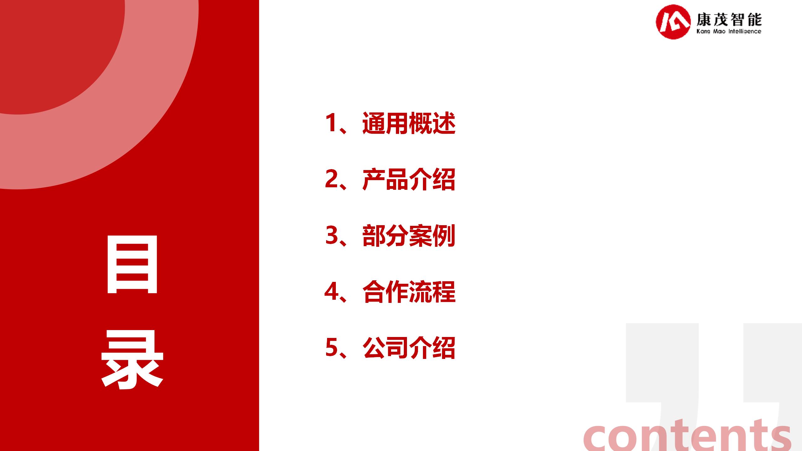智能照明解決方案25.6.13_02.jpg