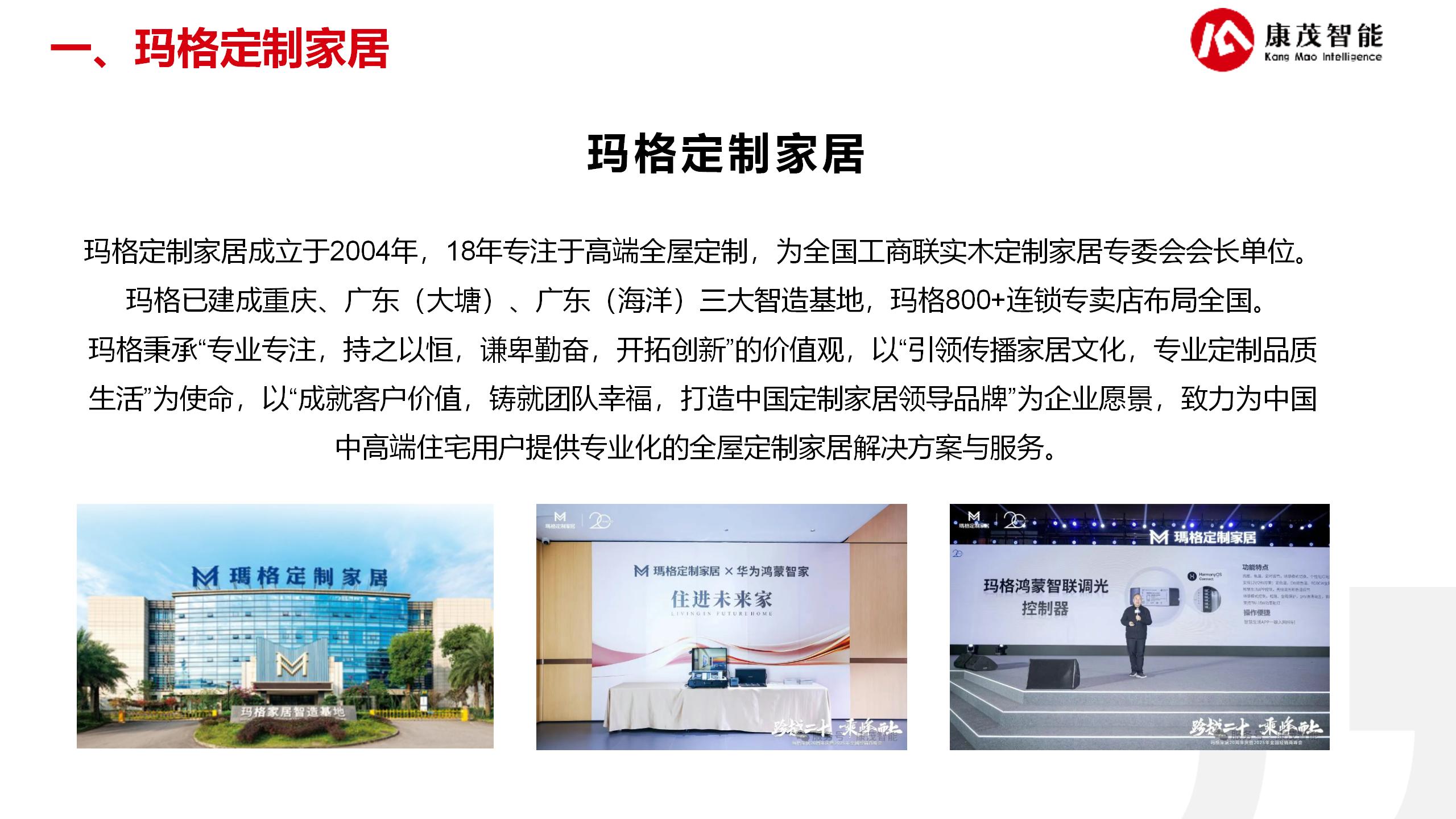 智能照明解決方案25.6.13_24.jpg