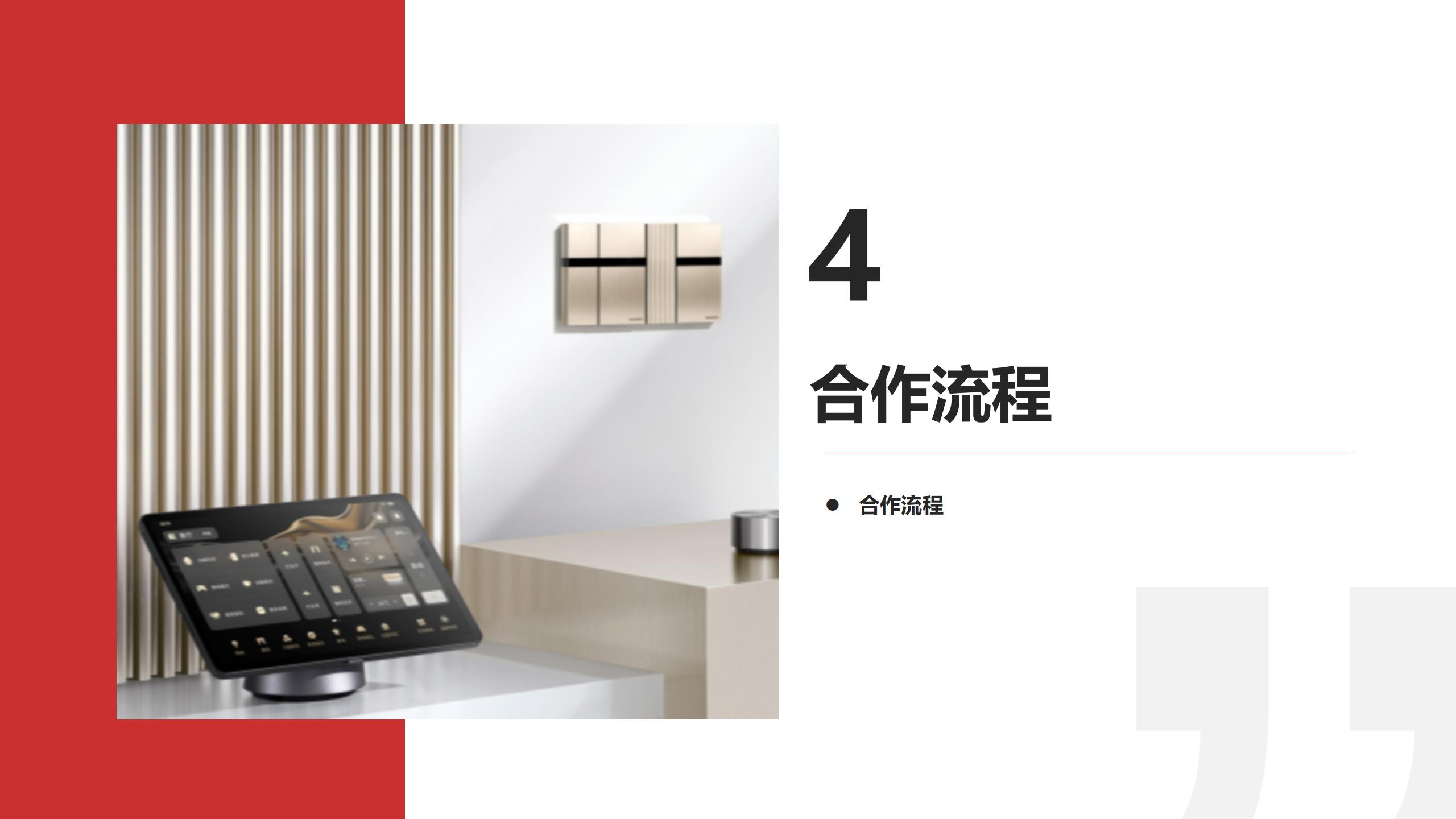 智能照明解決方案25.6.13_25.jpg