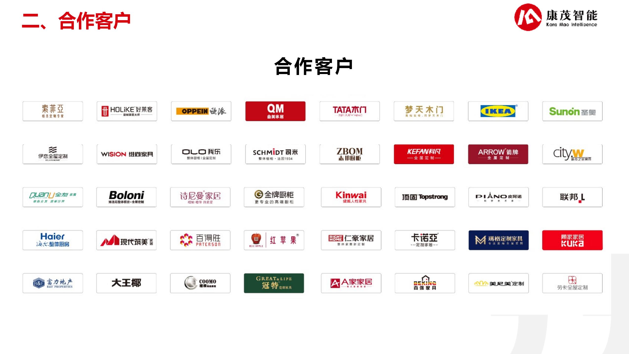 智能照明解決方案25.6.13_29.jpg
